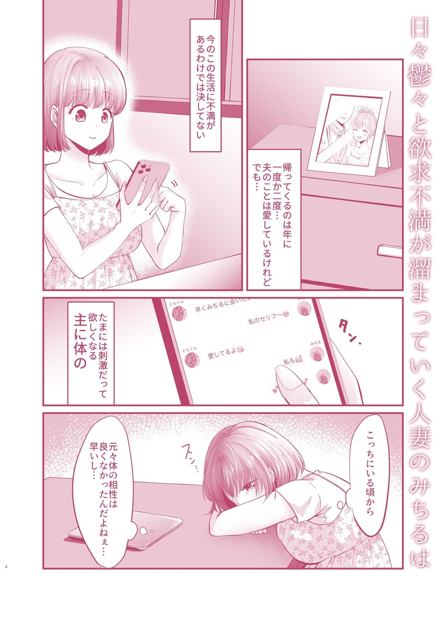 迷える子羊を手籠めにして教祖になっちゃった話 - サンプル画像 1
