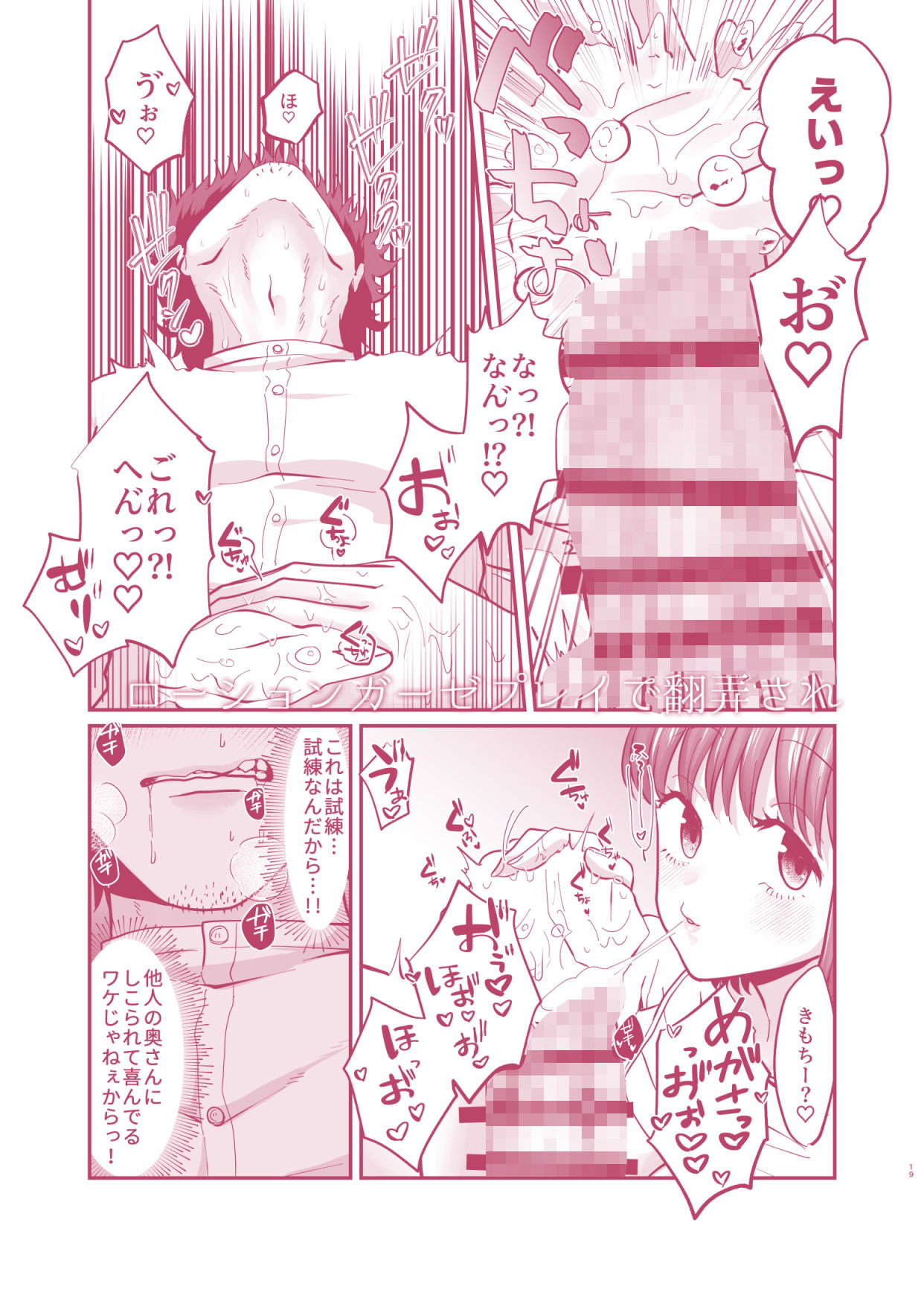 迷える子羊を手籠めにして教祖になっちゃった話 - サンプル画像 4