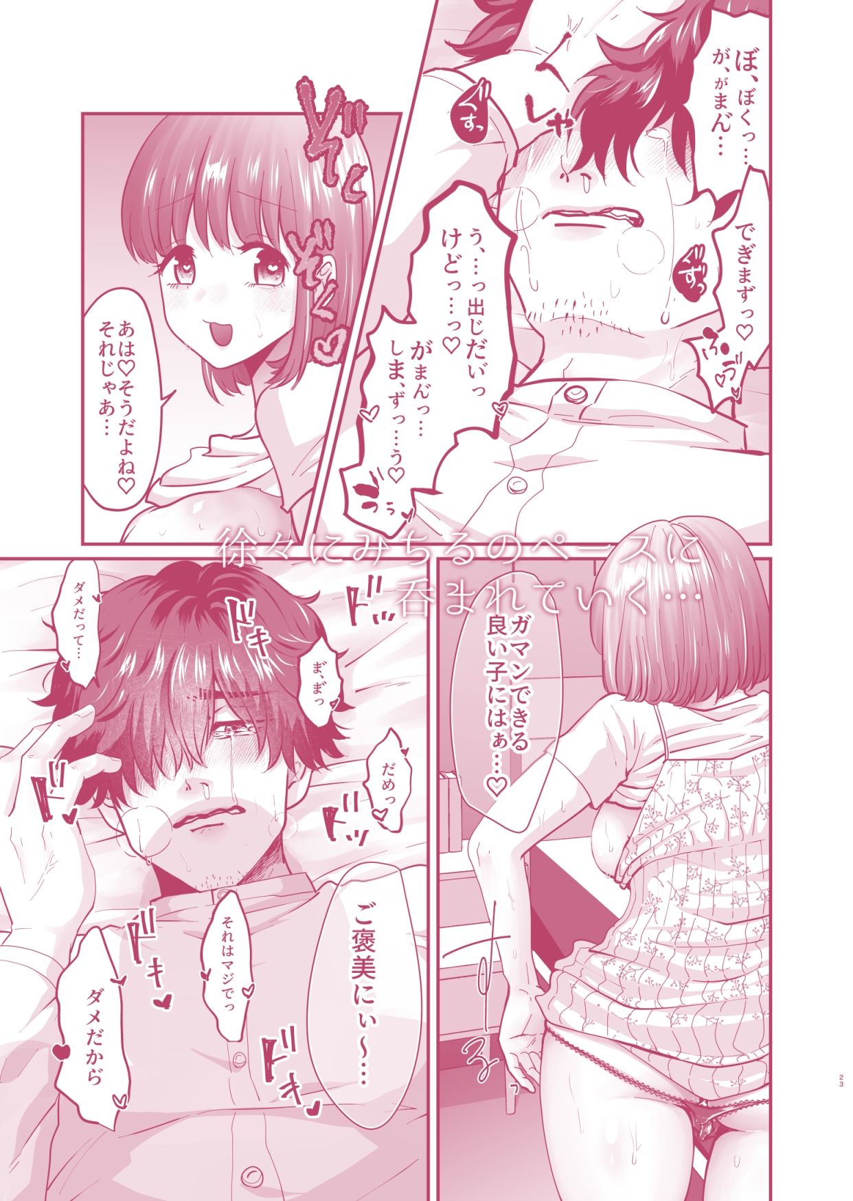 迷える子羊を手籠めにして教祖になっちゃった話 - サンプル画像 5