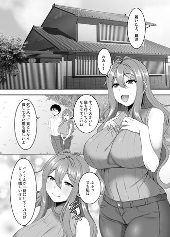 孕み村 第一話 - サンプル画像 2