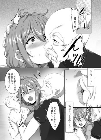 孕み村 第一話 - サンプル画像 6