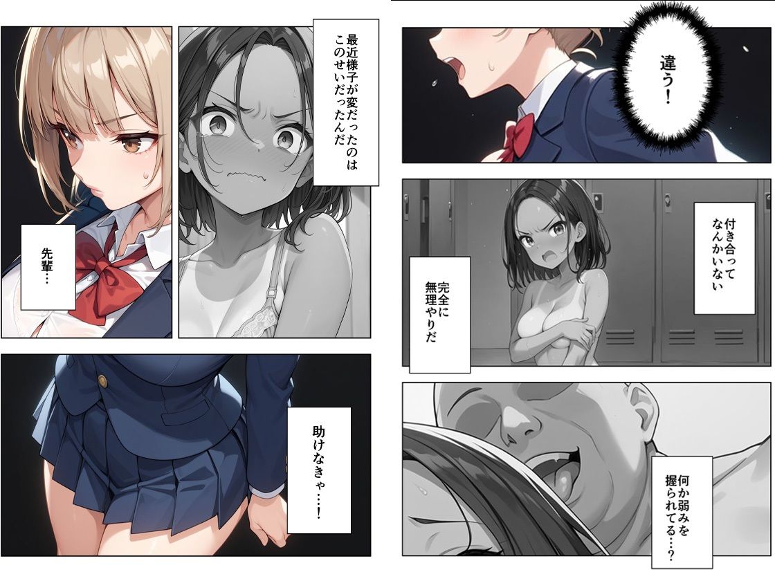 裏垢がバレた水泳部員ちゃん3 - サンプル画像 4