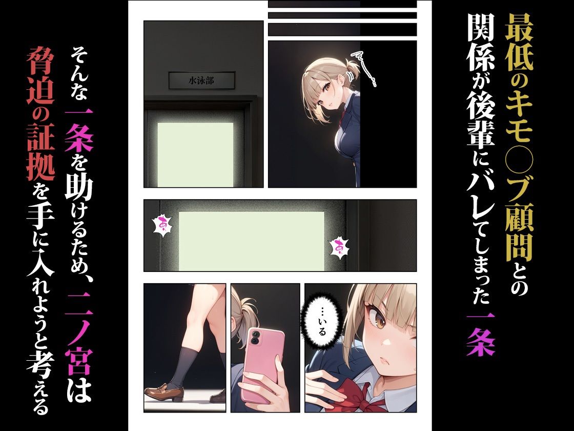 裏垢がバレた水泳部員ちゃん3 - サンプル画像 5