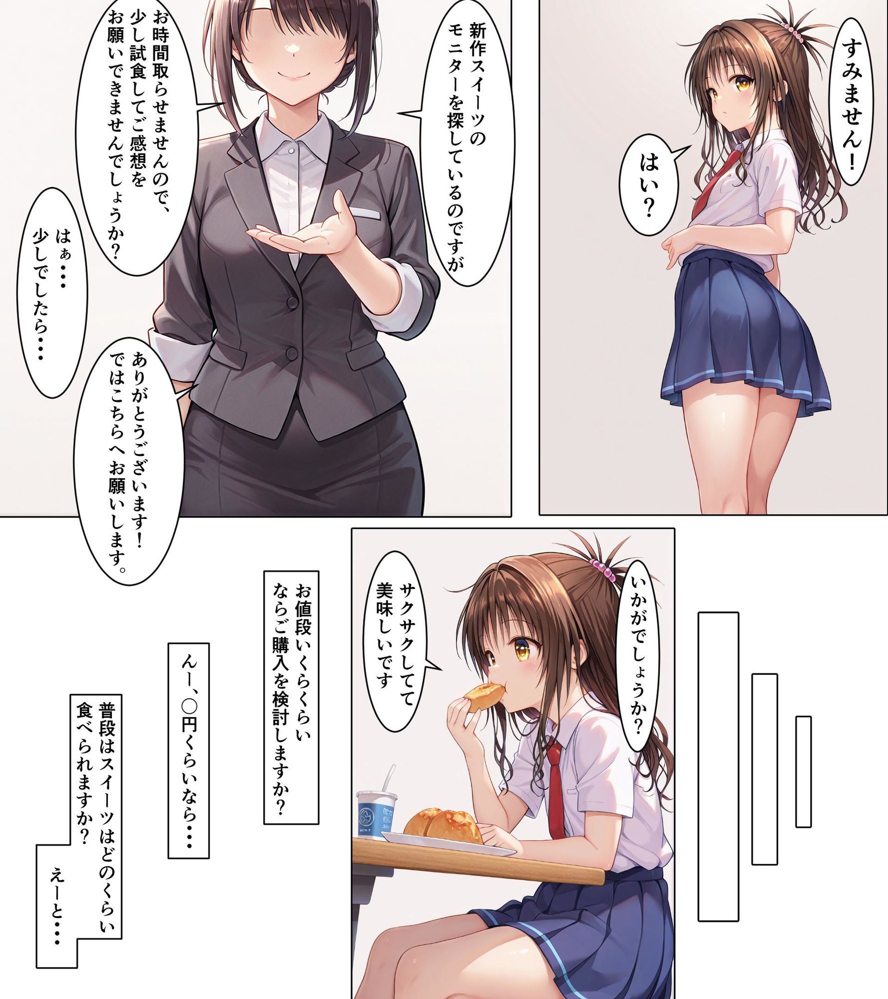 みかん食う - サンプル画像 2