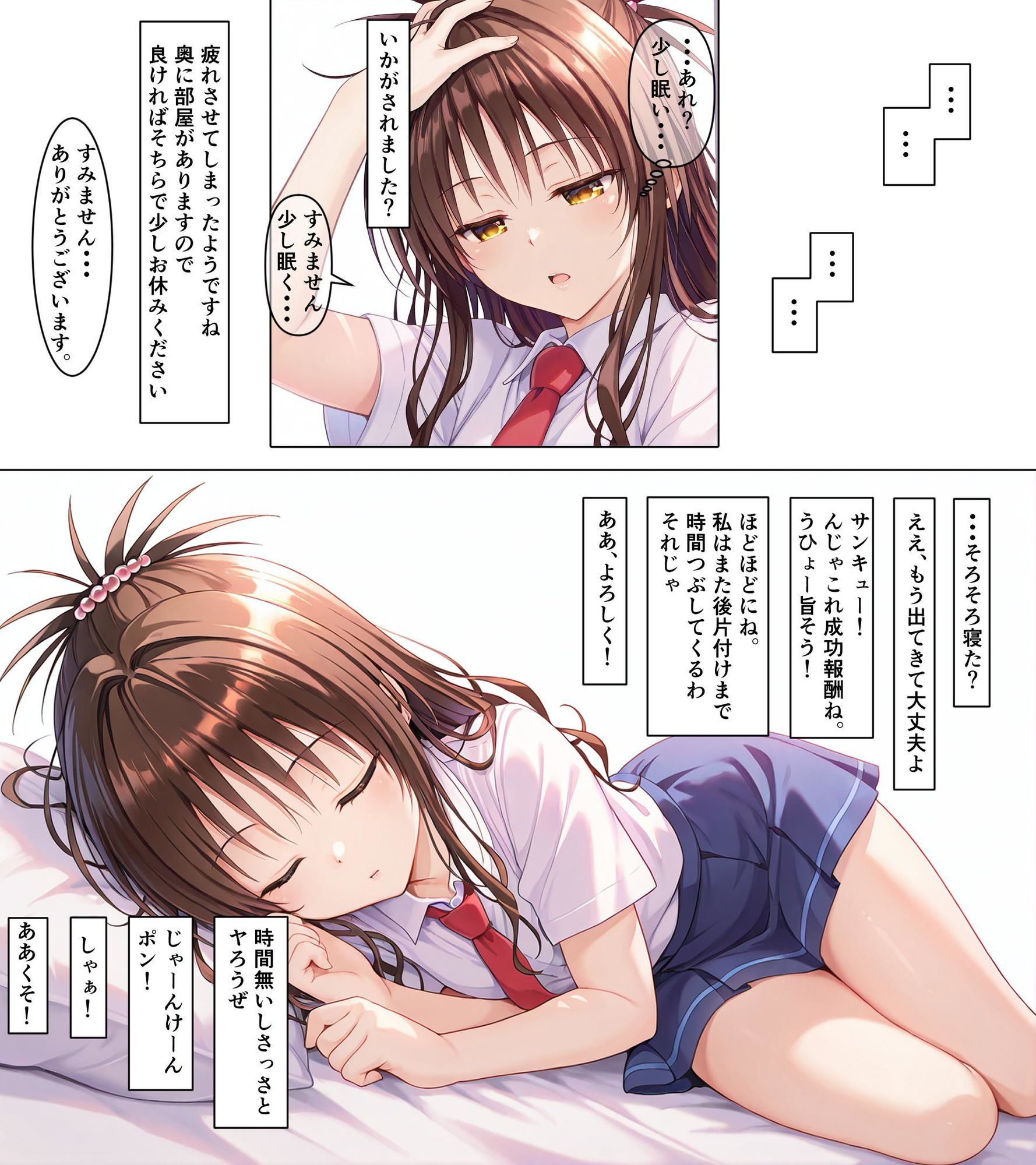 みかん食う - サンプル画像 3