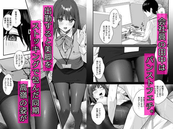 パンストフェチでもいいですか…？ - サンプル画像 1