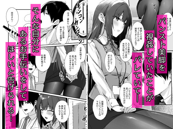 パンストフェチでもいいですか…？ - サンプル画像 2