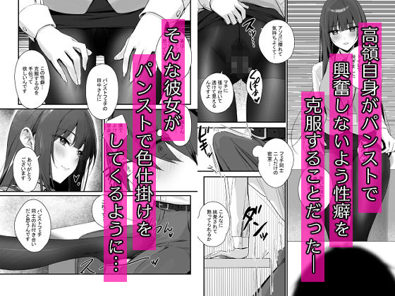 パンストフェチでもいいですか…？ - サンプル画像 3