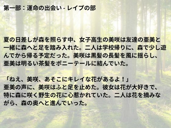 森の淫獣 〜JKとクマの肉欲おとぎ話〜 - サンプル画像 3