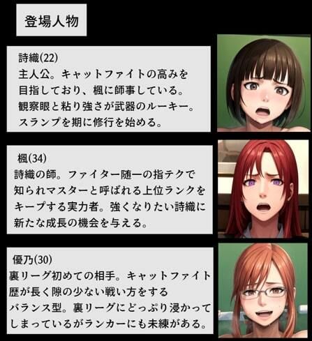 THE CAT FIGHT 第五章（修行編） - サンプル画像 1