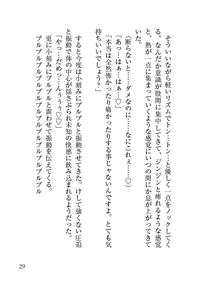 性知識に疎い社畜な私が訪れたマッサージ店で、超絶美形店長にクリを溺愛よしよしされて、とろとろに愛されました - サンプル画像 8