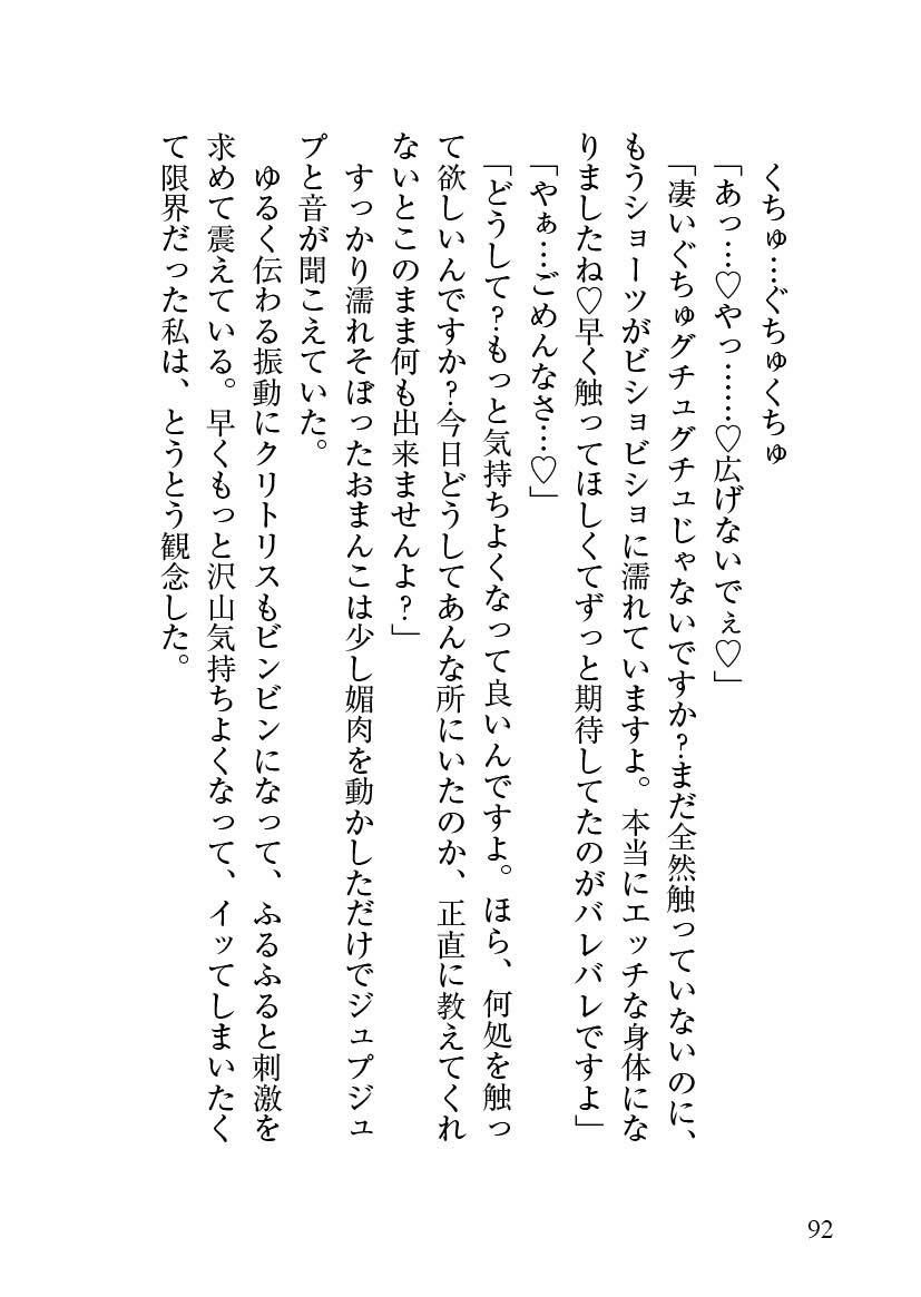 性知識に疎い社畜な私が訪れたマッサージ店で、超絶美形店長にクリを溺愛よしよしされて、とろとろに愛されました - サンプル画像 10