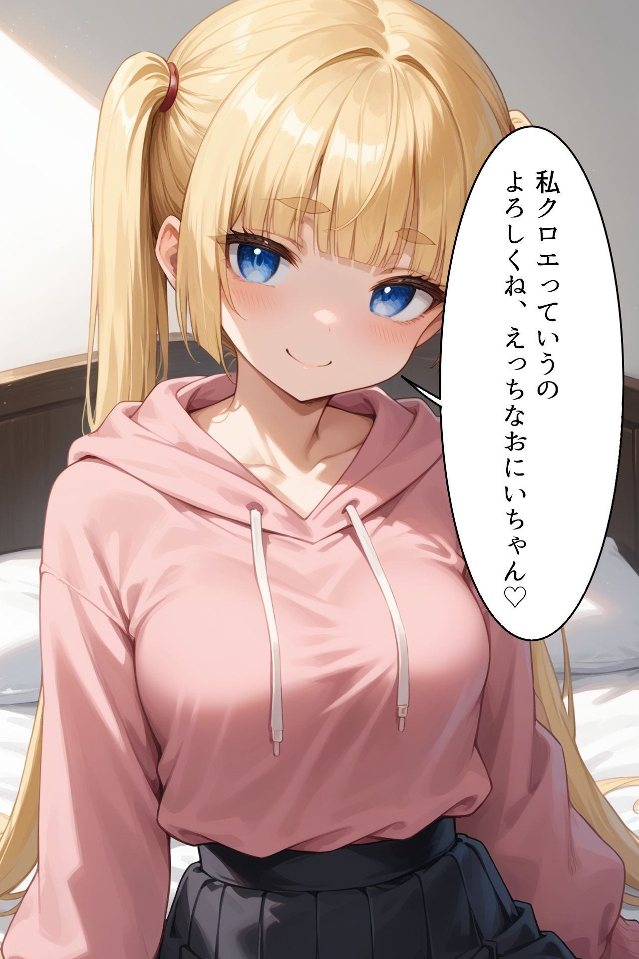 クラスメイトの生イキ妹に味見された件 - サンプル画像 2