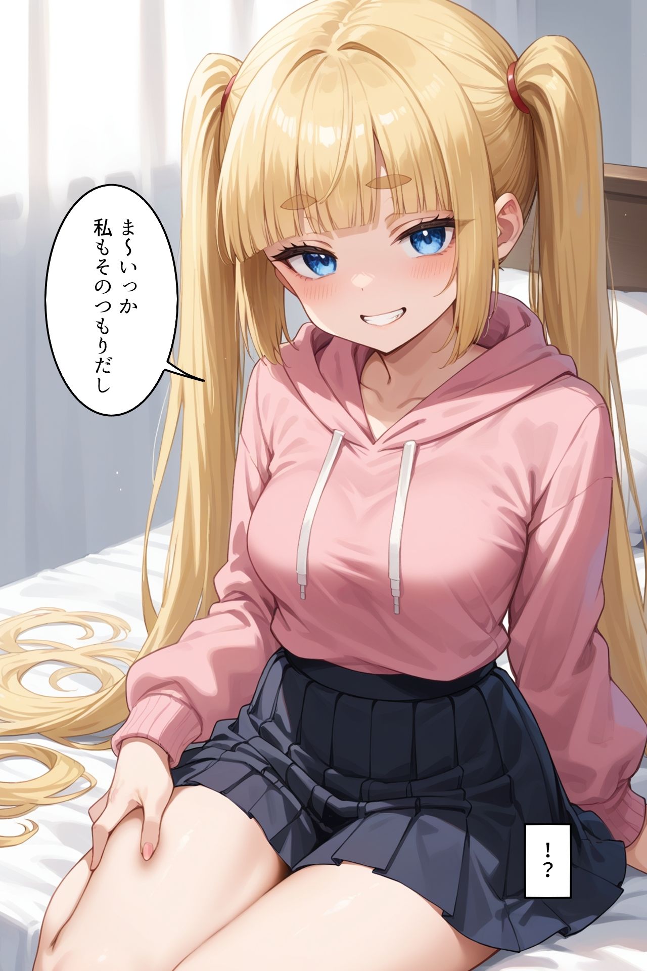クラスメイトの生イキ妹に味見された件 - サンプル画像 3
