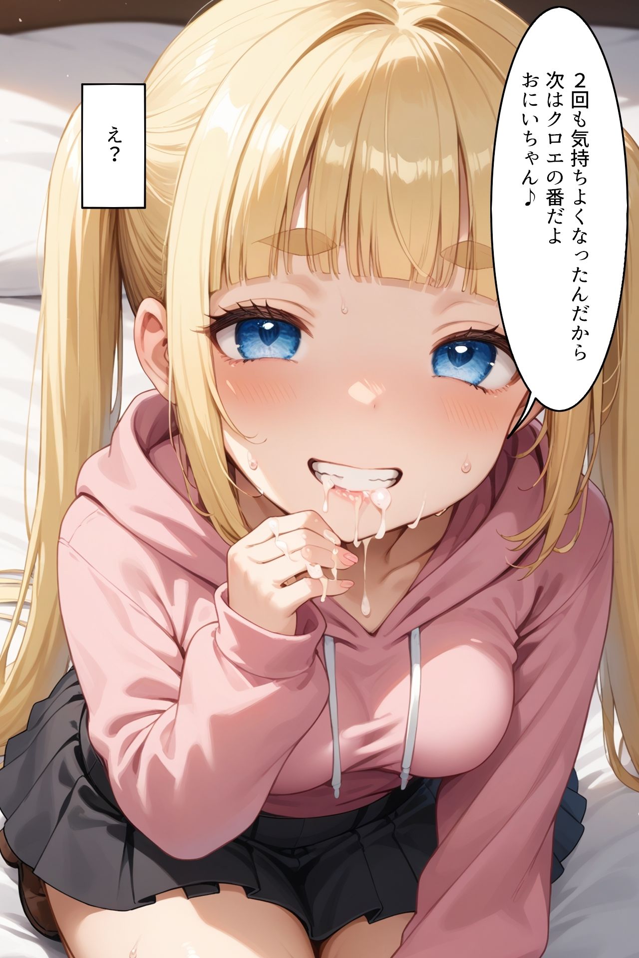 クラスメイトの生イキ妹に味見された件 - サンプル画像 6
