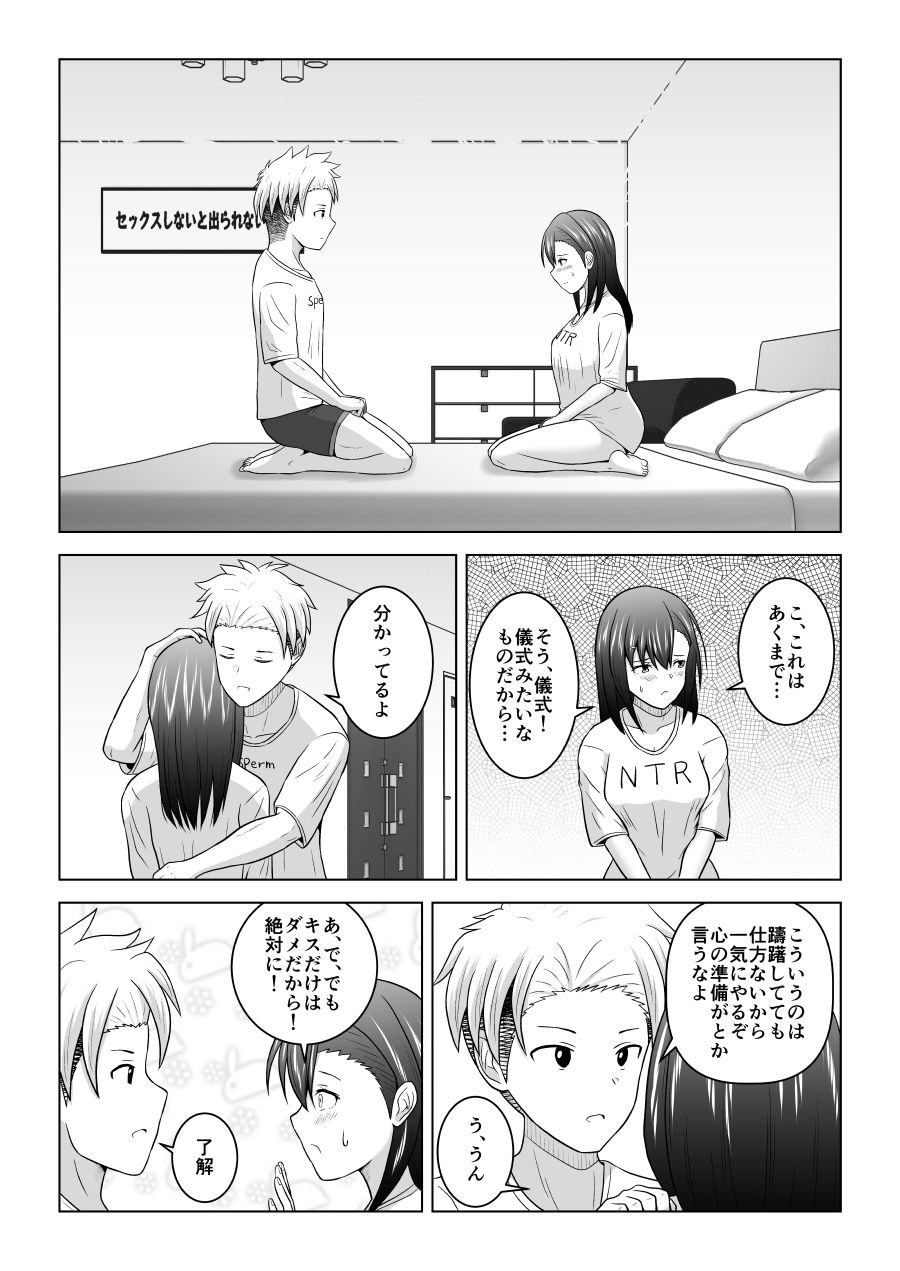 犬猿の仲の男女がセックスしないと出られない部屋に閉じ込められるとどうなるのか実験してみた - サンプル画像 3