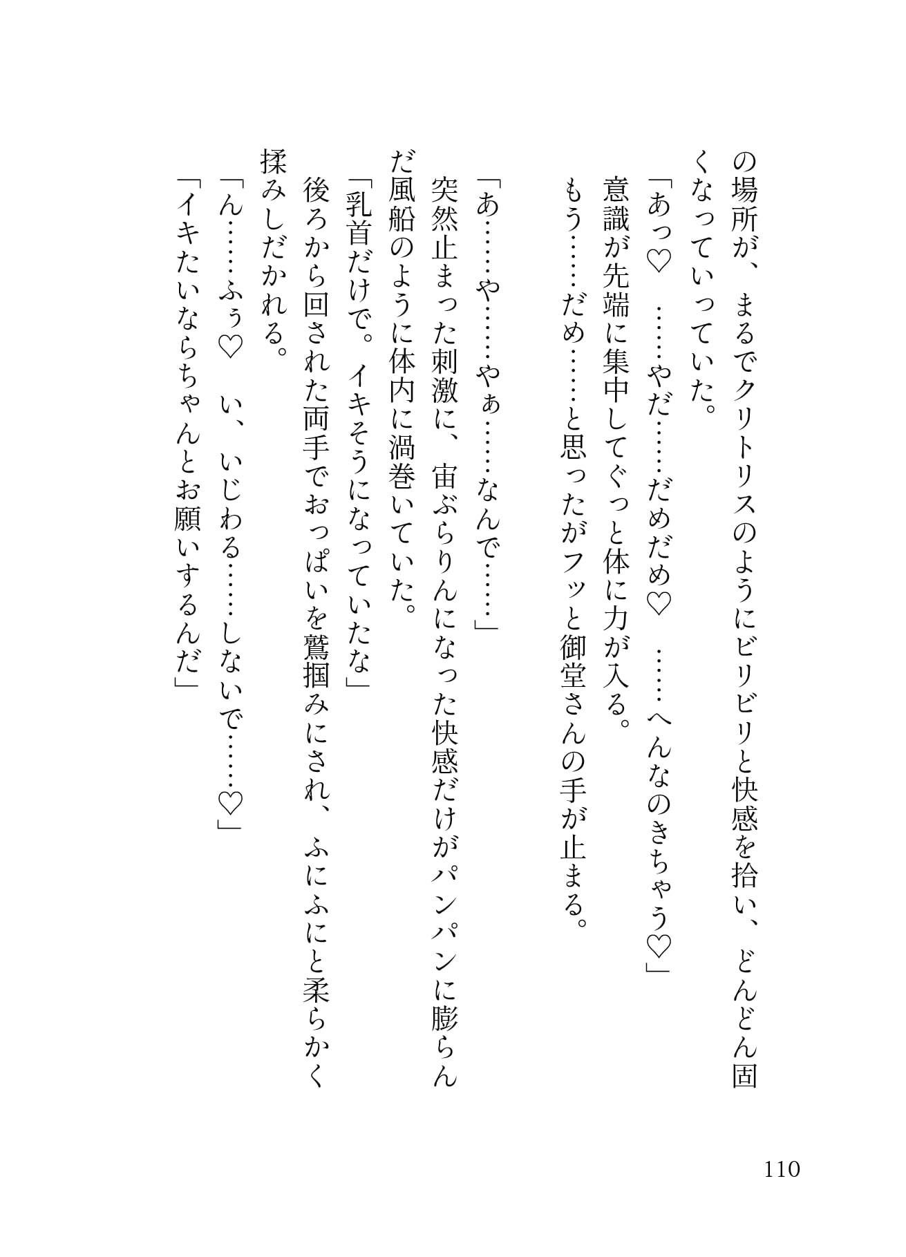 我慢ができなくて…執務室デスクで角オナしてたら冷徹イケメンCEOにバレてクリオナ矯正されてしまった話 - サンプル画像 8