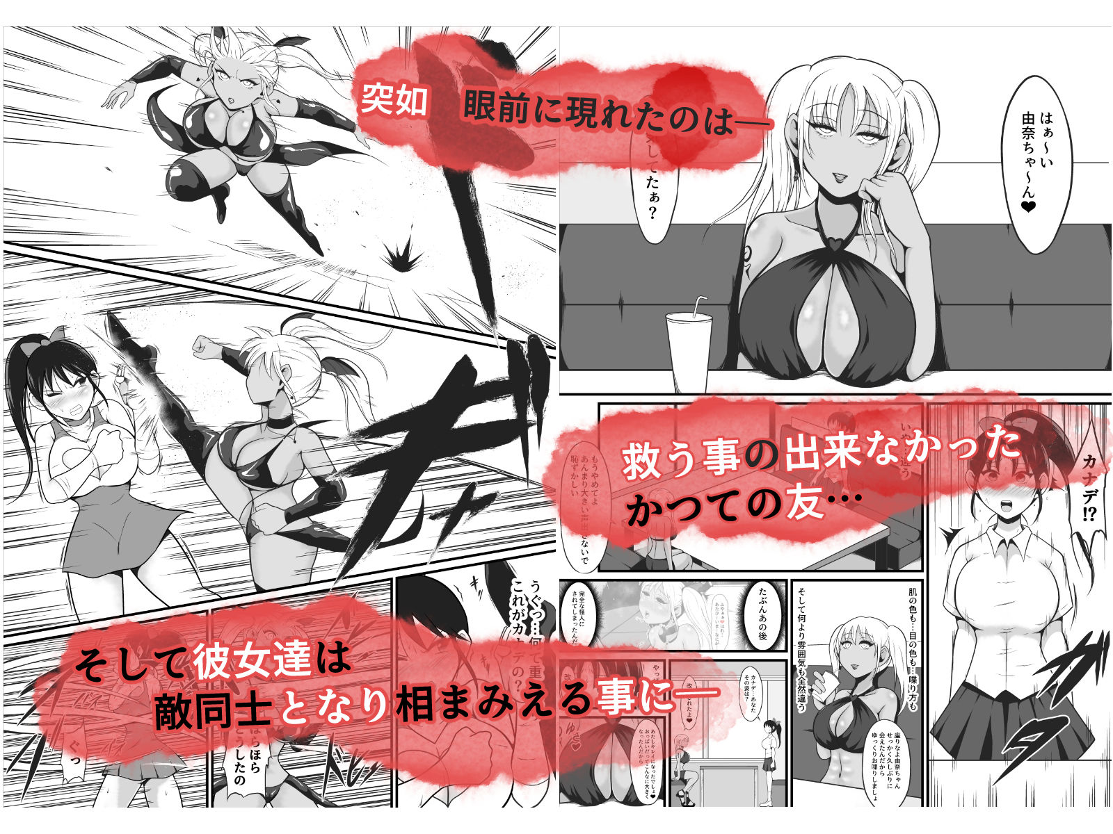 純愛戦姫ラブリーピュア2〜漆黒に染まる真紅〜 - サンプル画像 2