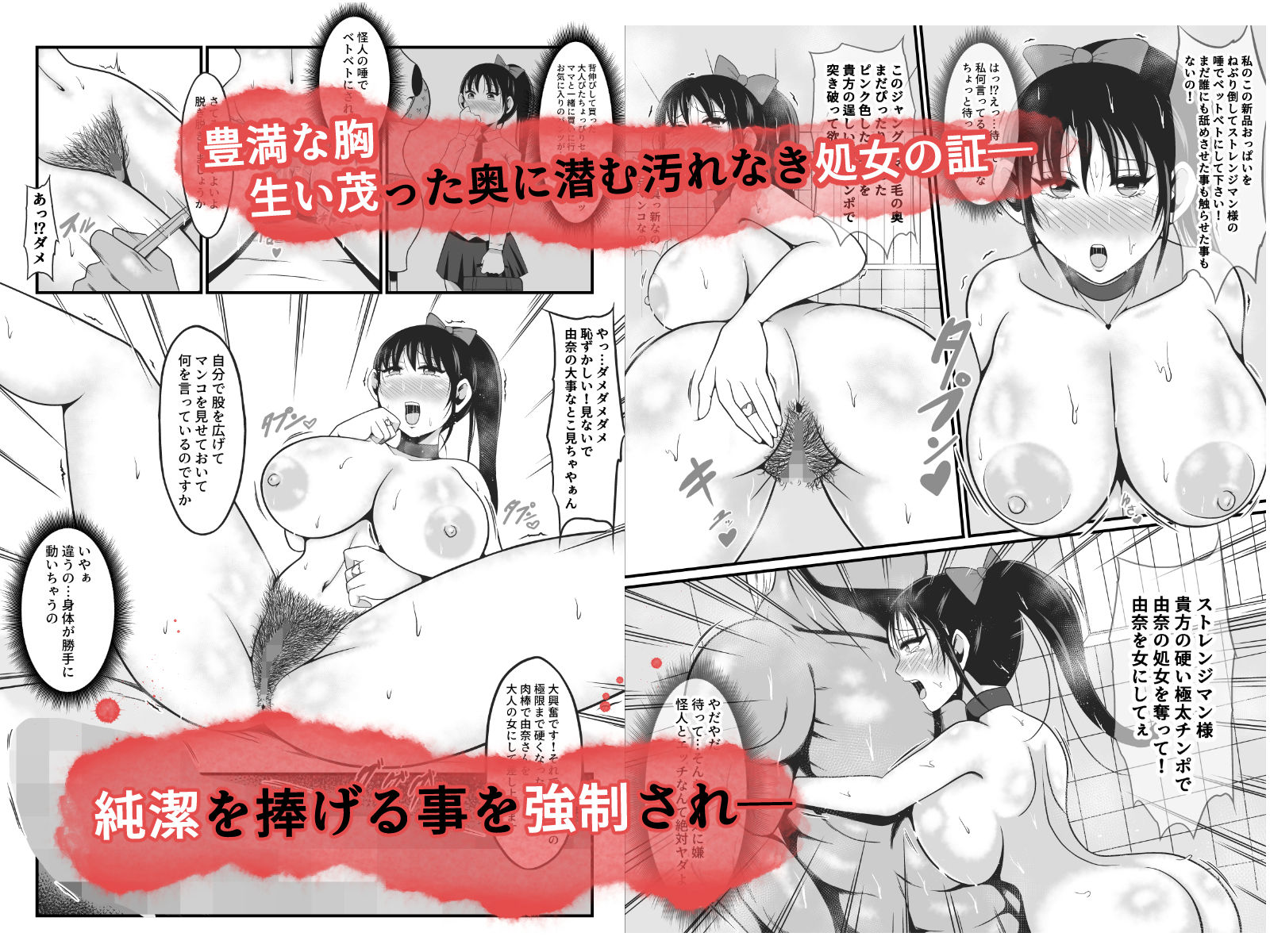 純愛戦姫ラブリーピュア2〜漆黒に染まる真紅〜 - サンプル画像 4