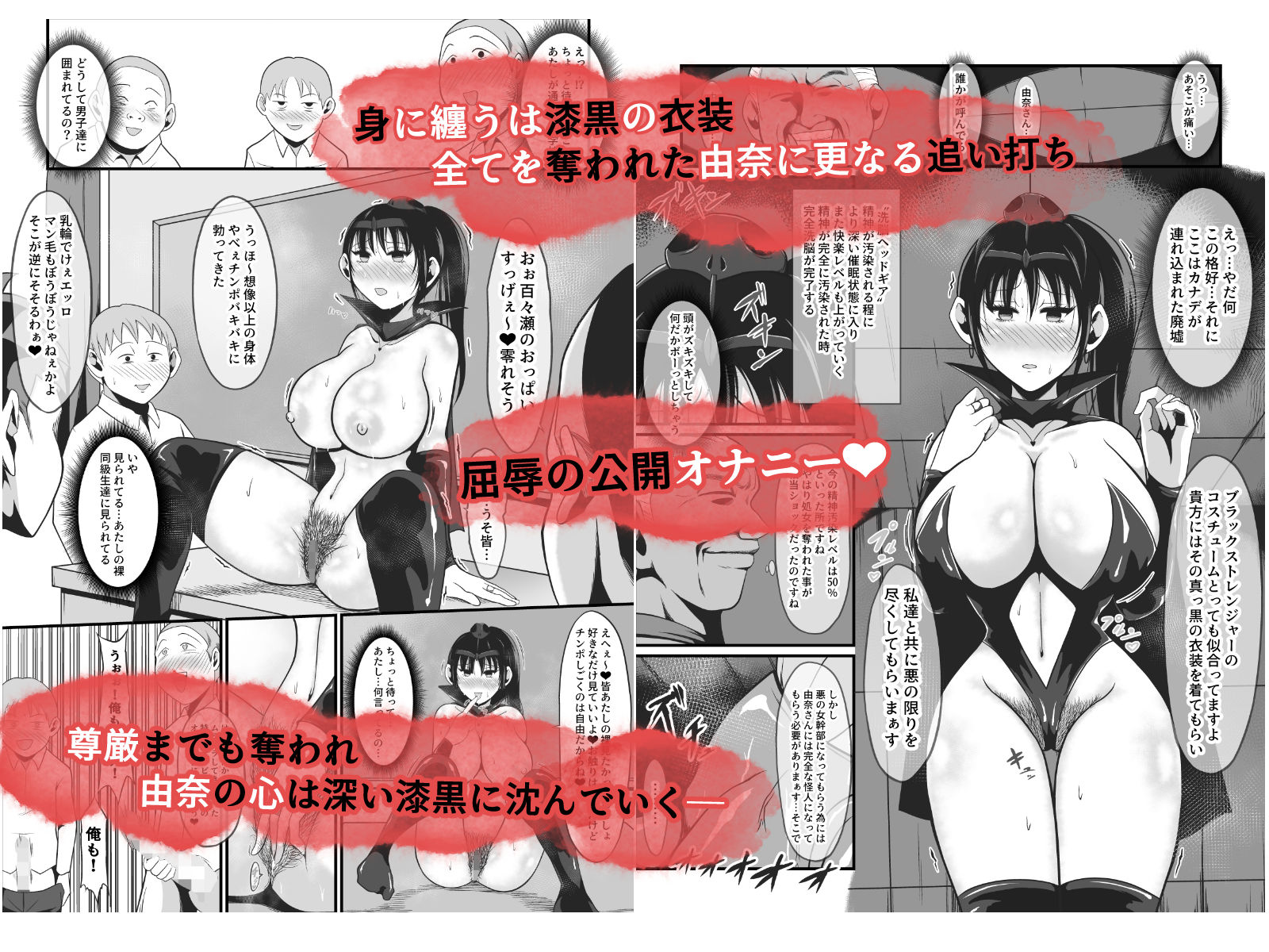 純愛戦姫ラブリーピュア2〜漆黒に染まる真紅〜 - サンプル画像 6