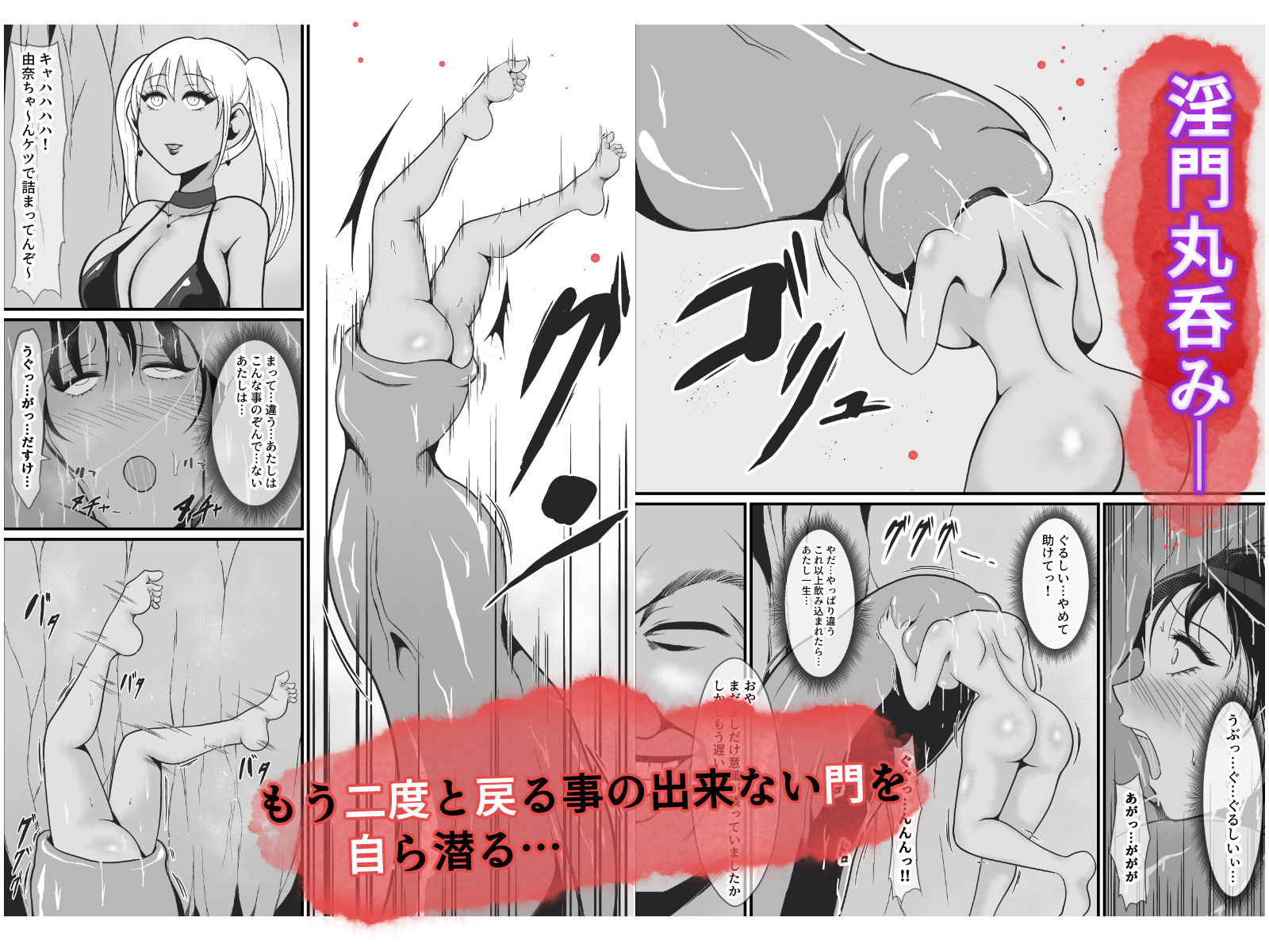 純愛戦姫ラブリーピュア2〜漆黒に染まる真紅〜 - サンプル画像 9