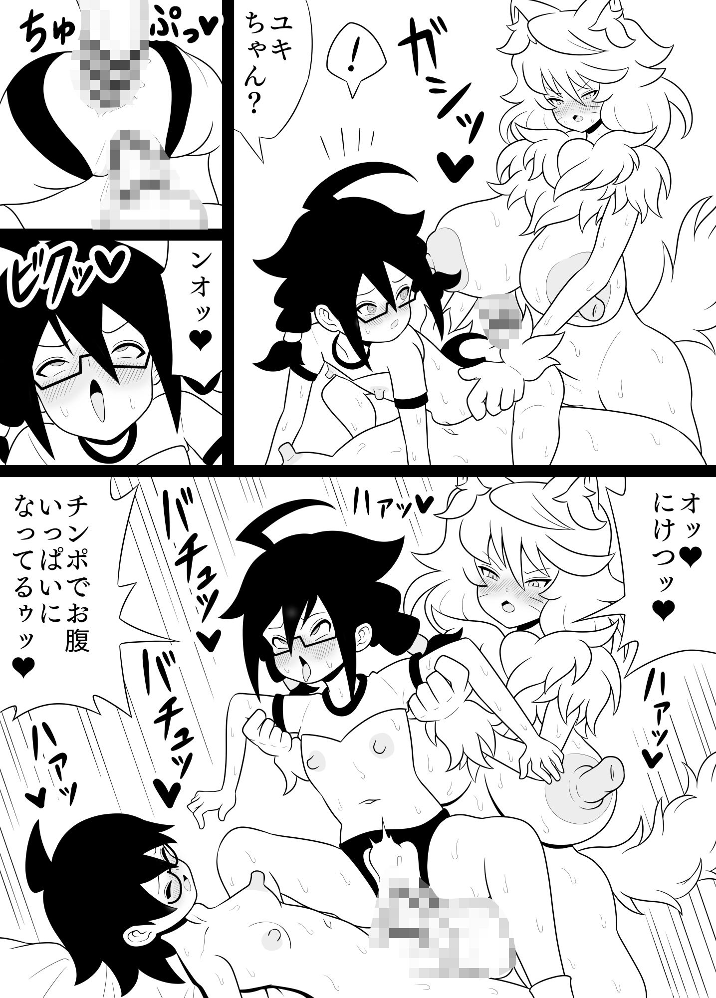 ふたなりママに犯●れる  10・11・12まとめ買い - サンプル画像 5