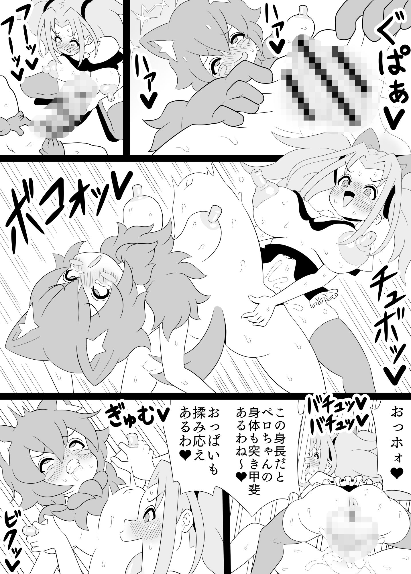 ふたなりママに犯●れる  10・11・12まとめ買い - サンプル画像 7