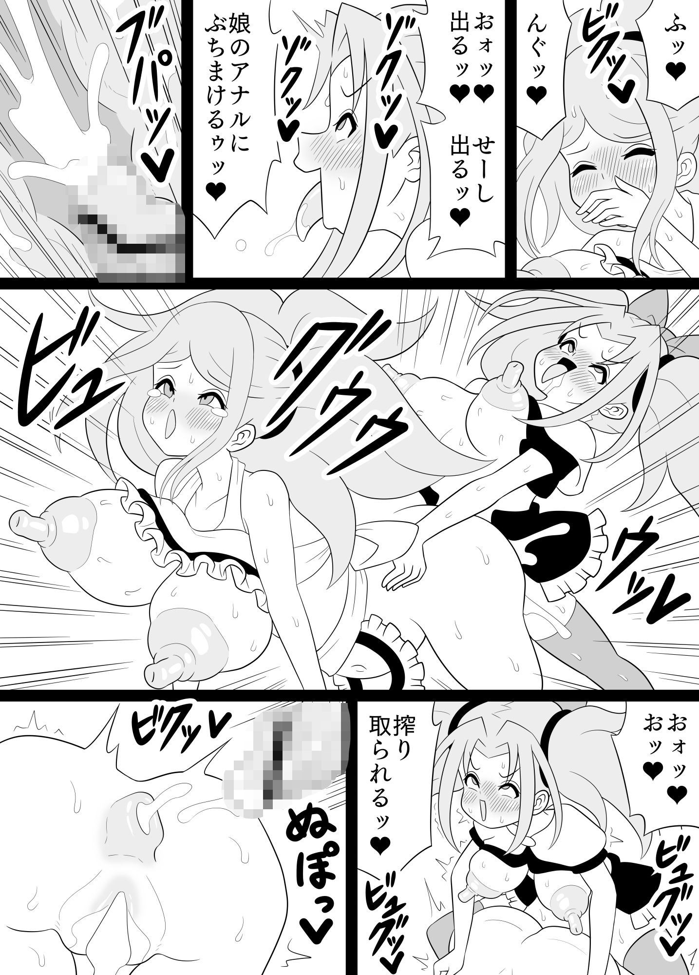 ふたなりママに犯●れる  10・11・12まとめ買い - サンプル画像 9