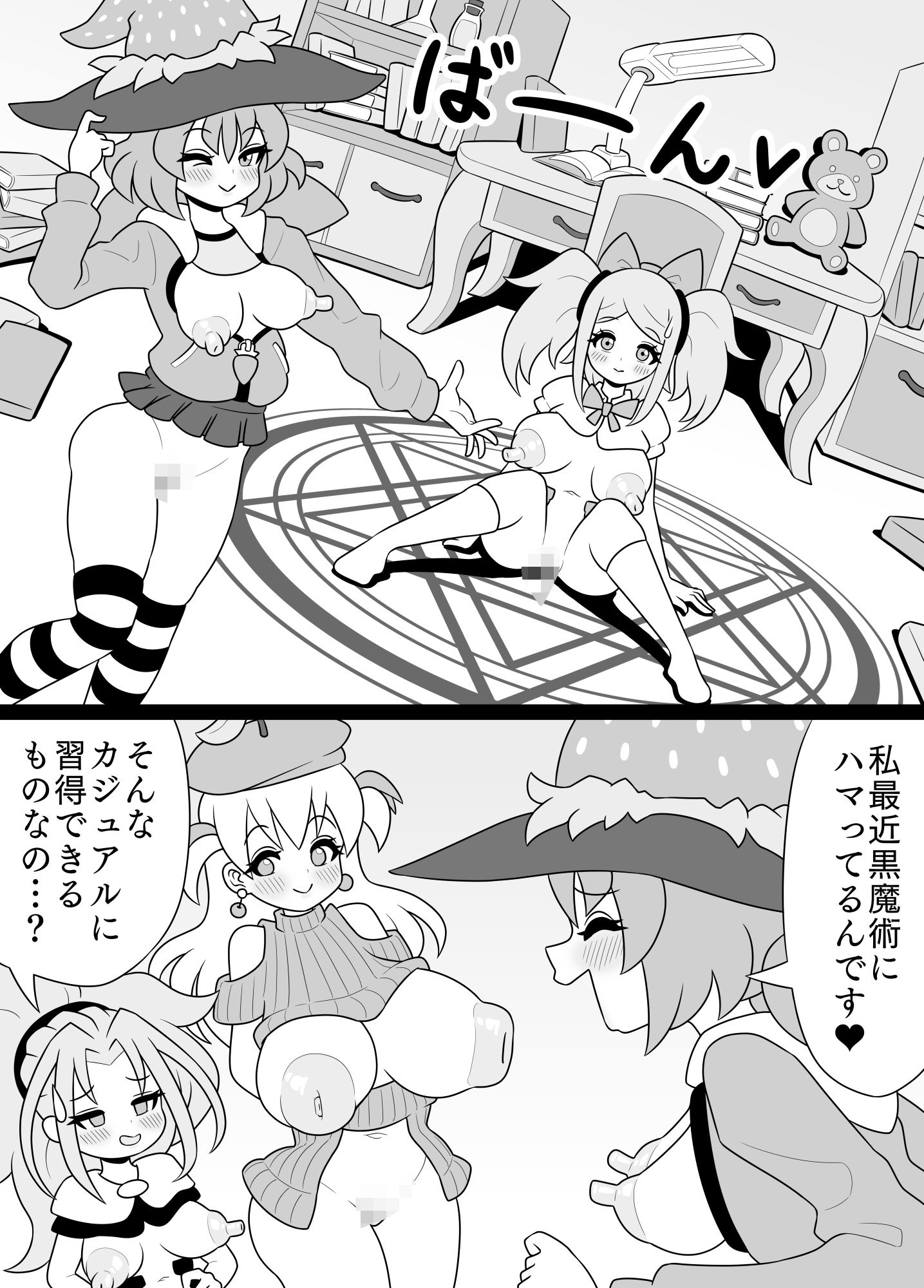 ふたなりママに犯●れる13  ブラックナホ覚醒編 - サンプル画像 4