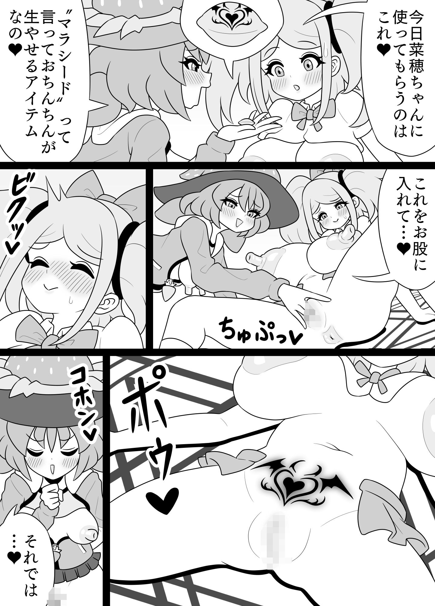 ふたなりママに犯●れる13  ブラックナホ覚醒編 - サンプル画像 5