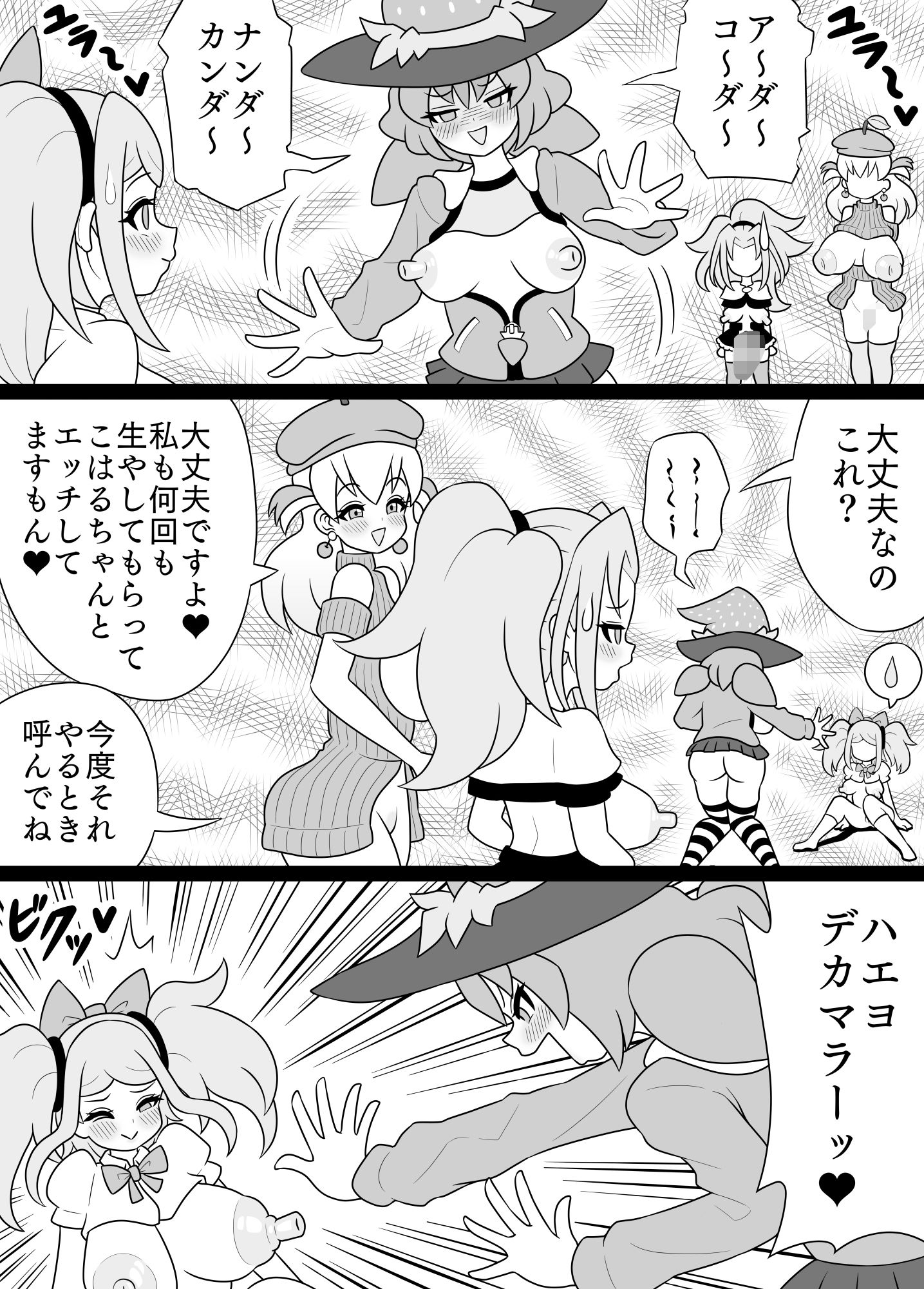 ふたなりママに犯●れる13  ブラックナホ覚醒編 - サンプル画像 6