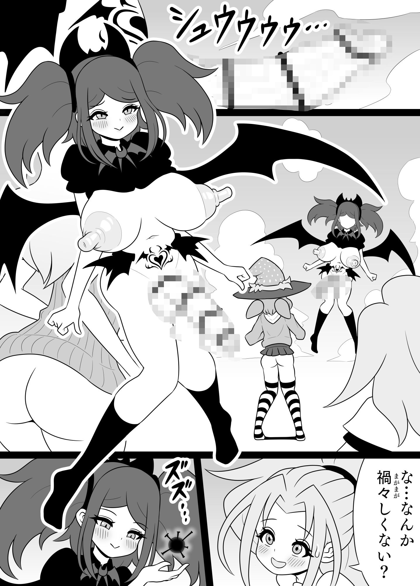 ふたなりママに犯●れる13  ブラックナホ覚醒編 - サンプル画像 8