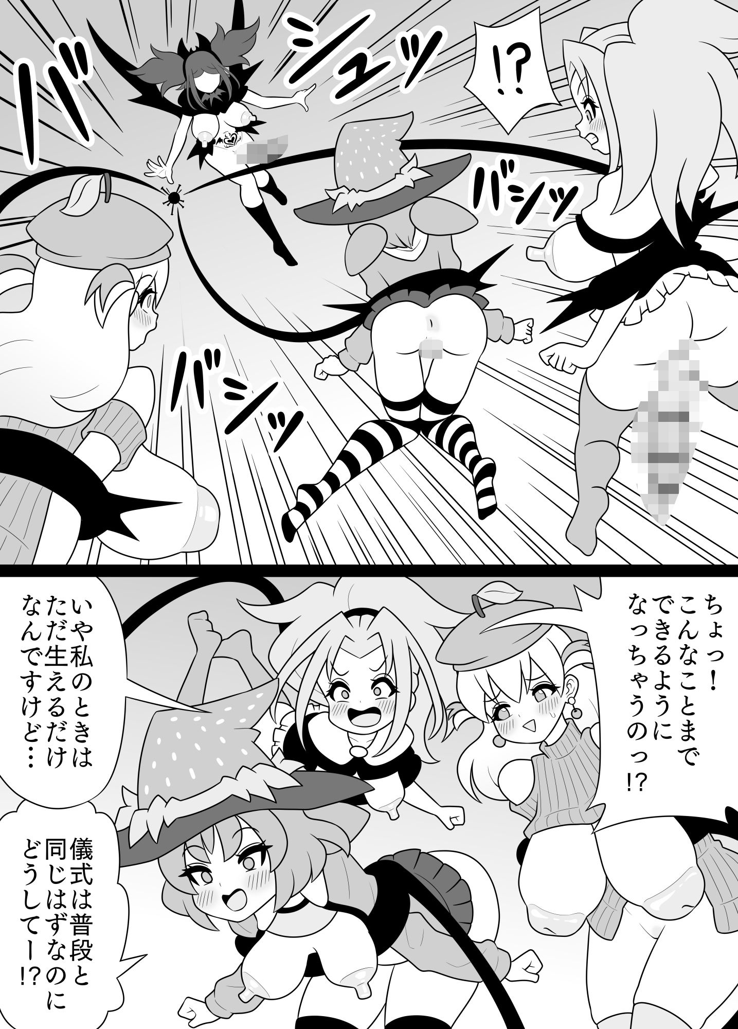 ふたなりママに犯●れる13  ブラックナホ覚醒編 - サンプル画像 9