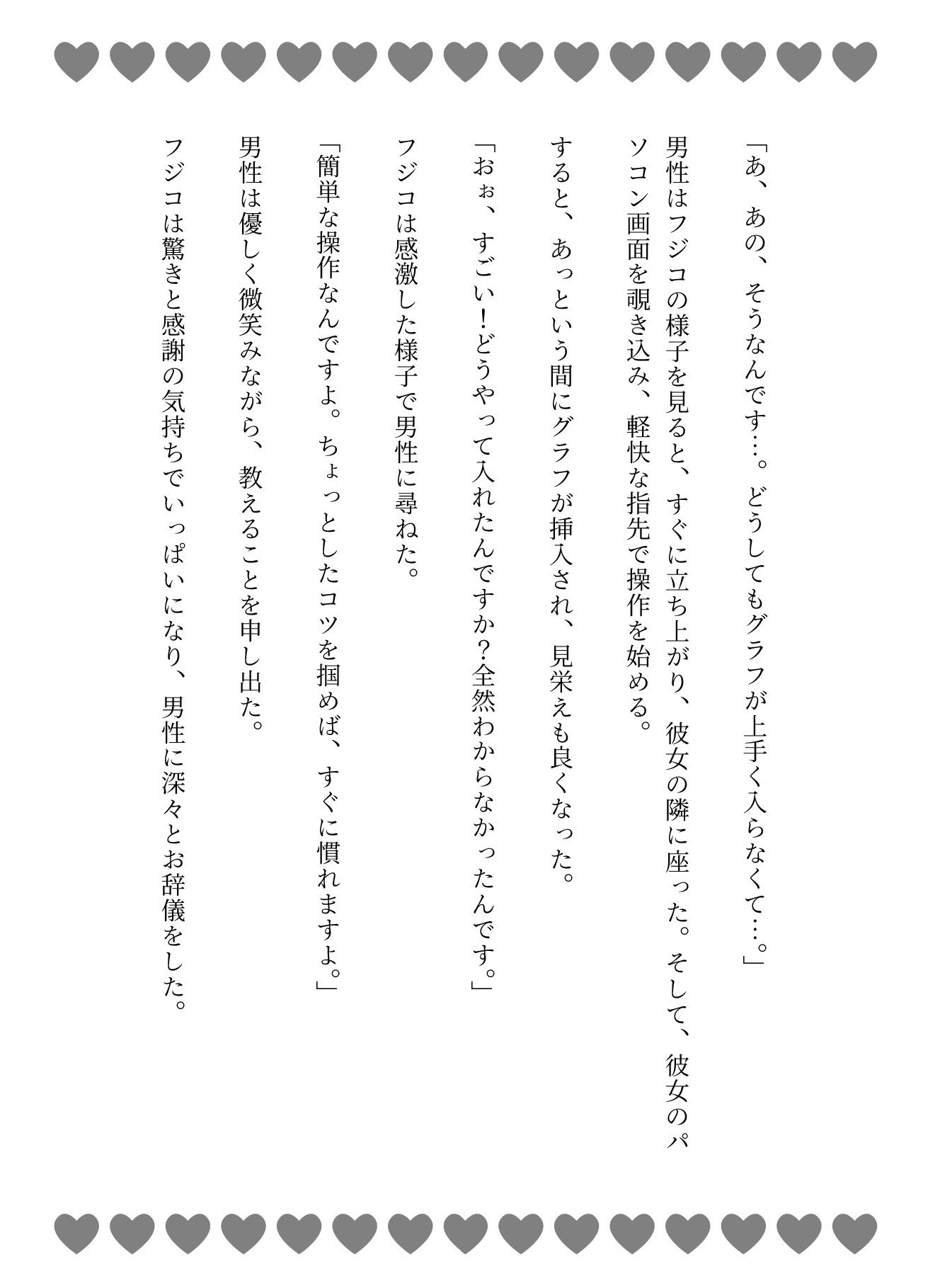 「パソコン教えてください・・」カフェで知り合った女子大生が58歳男性に性教育まで教えてもらって - サンプル画像 2