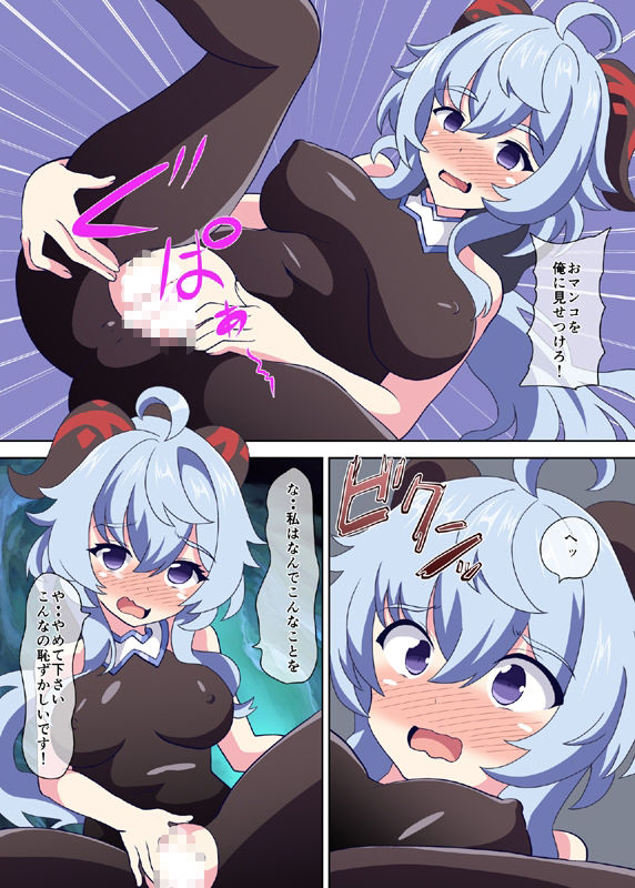 催●術で操って触手でグチャグチャに - サンプル画像 1