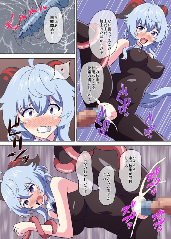 催●術で操って触手でグチャグチャに - サンプル画像 4