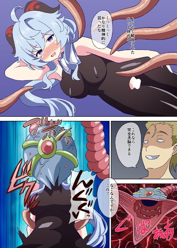 催●術で操って触手でグチャグチャに - サンプル画像 7