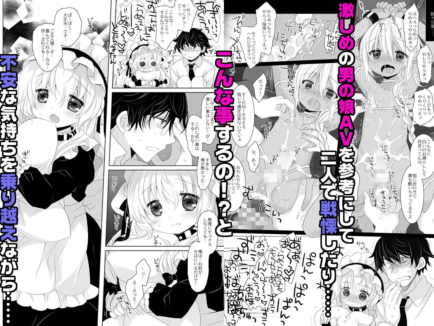 嫁にしようと思って買った犬耳メイドが男の娘だった - サンプル画像 3