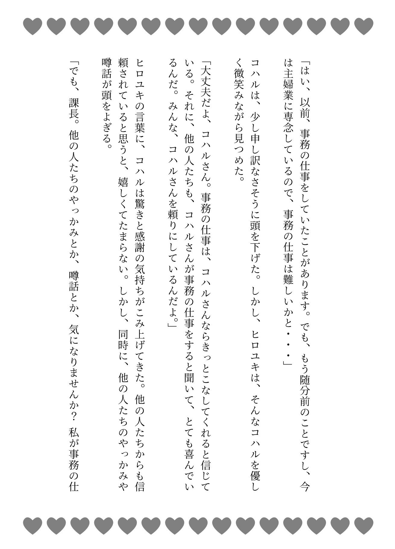 54歳私がスキマバイトで出会った、課長と工場の裏で大人の関係になった話 - サンプル画像 3