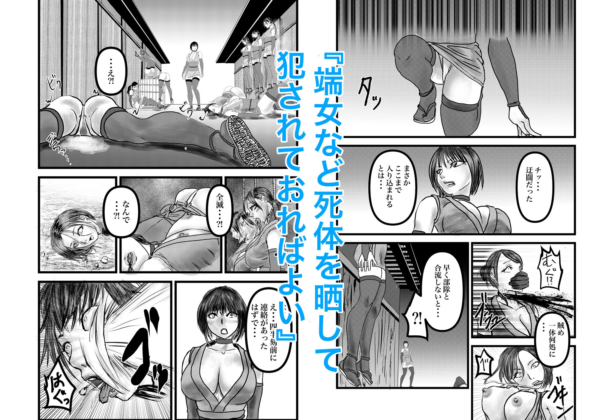 潜入姦 - サンプル画像 4