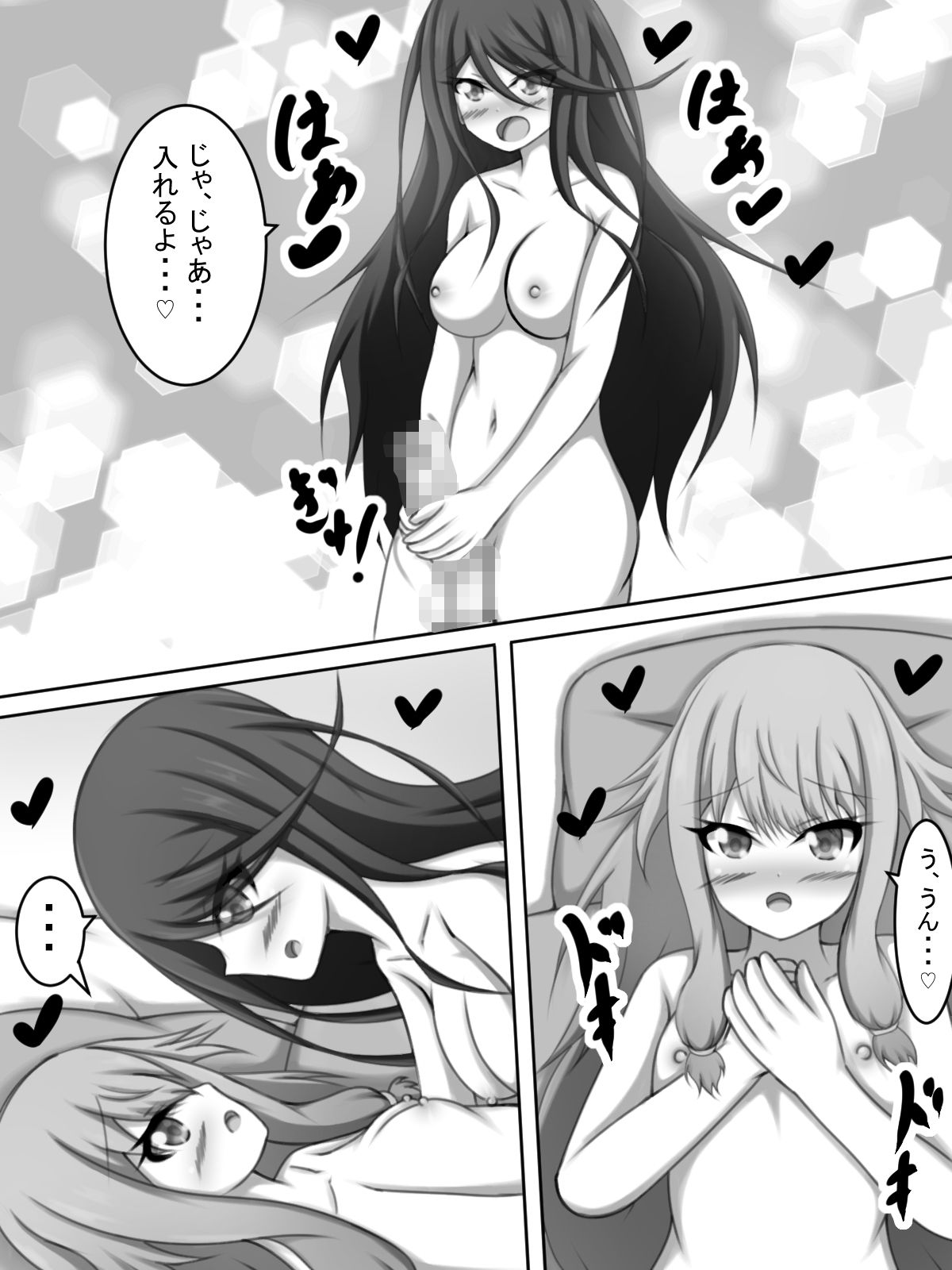 ふたなり一歌と草薙さん - サンプル画像 1