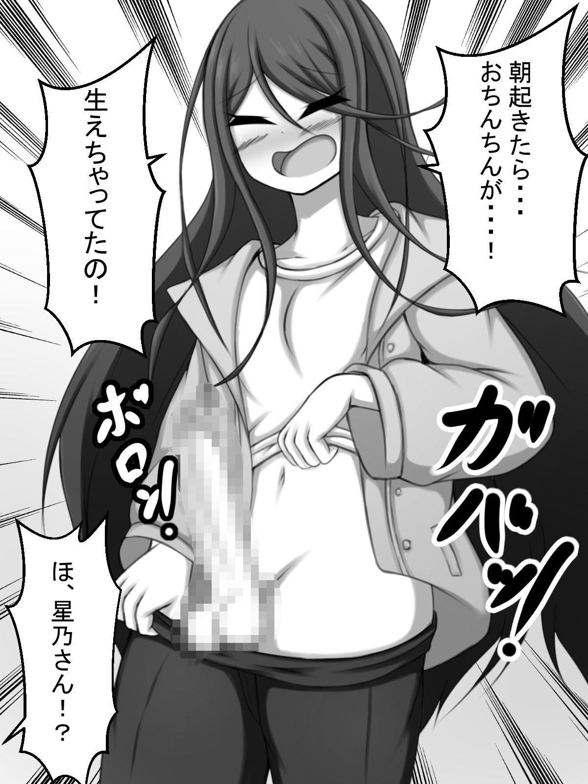 ふたなり一歌と草薙さん - サンプル画像 5