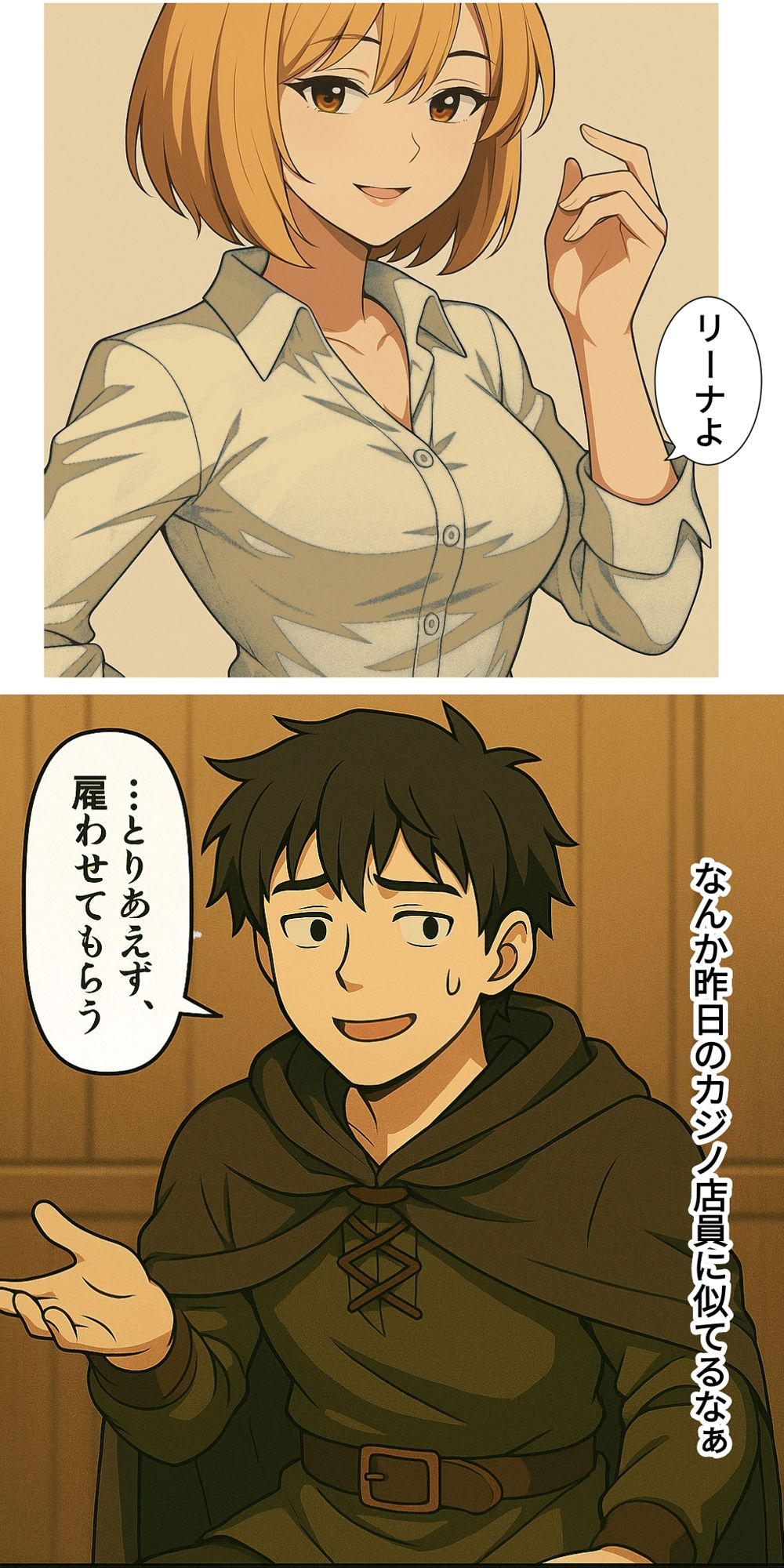 格安パーティーでダンジョン攻略 - サンプル画像 5