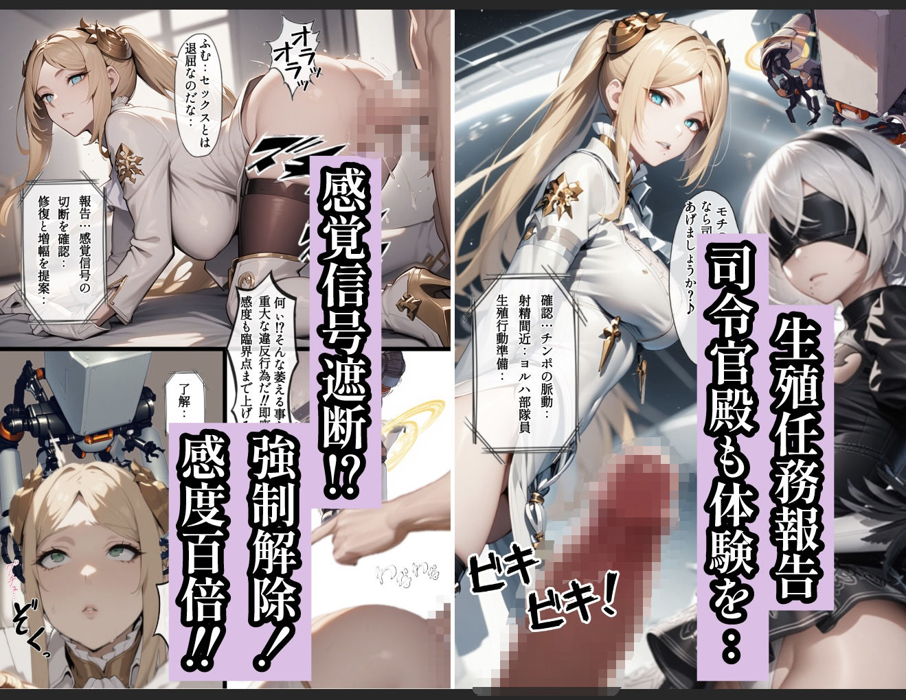 もしもヨルハ計画の目的が人類再生だったら…Part1 - サンプル画像 9