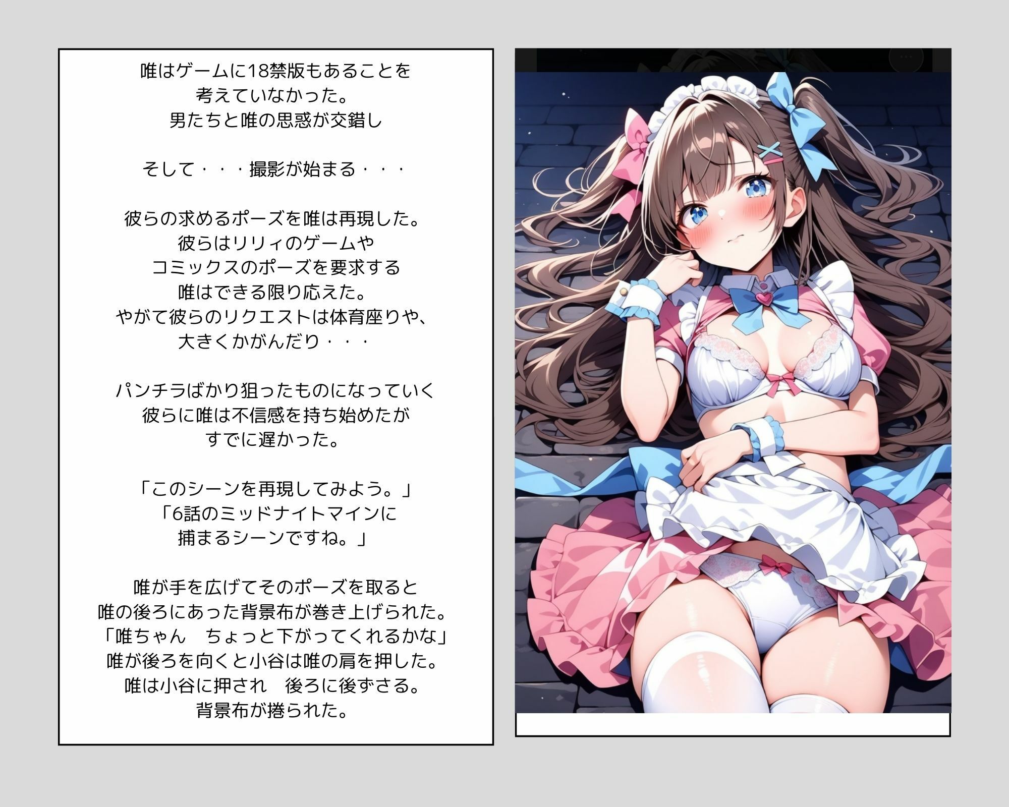 彼女の犯●れているところを見ていたい 女子大生編 コスプレイヤーを集団輪● ノベル＋AIイラスト99枚 - サンプル画像 6