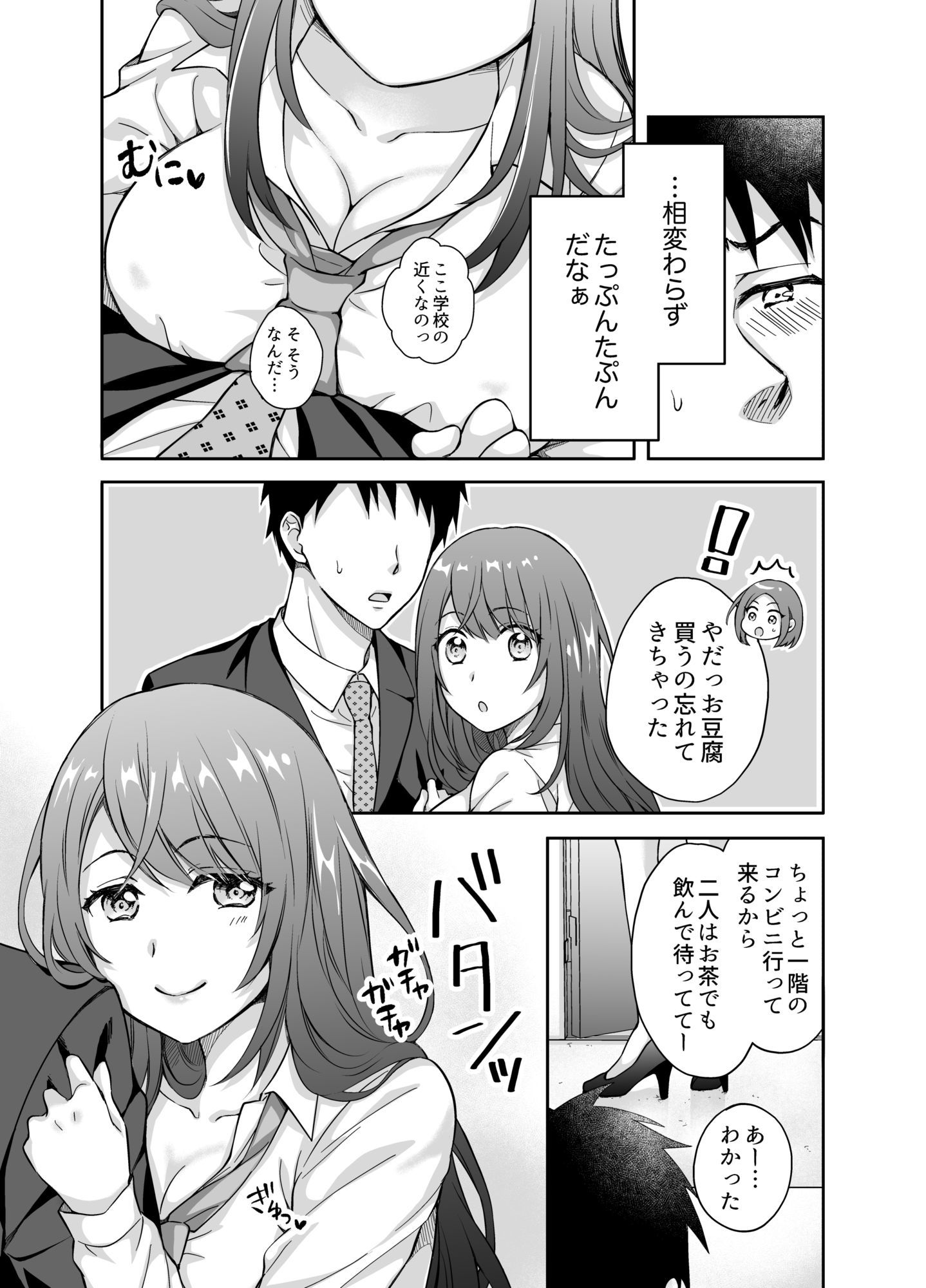 彼女の妹に強引に迫られてこっそりヤリまくった夜。 - サンプル画像 3