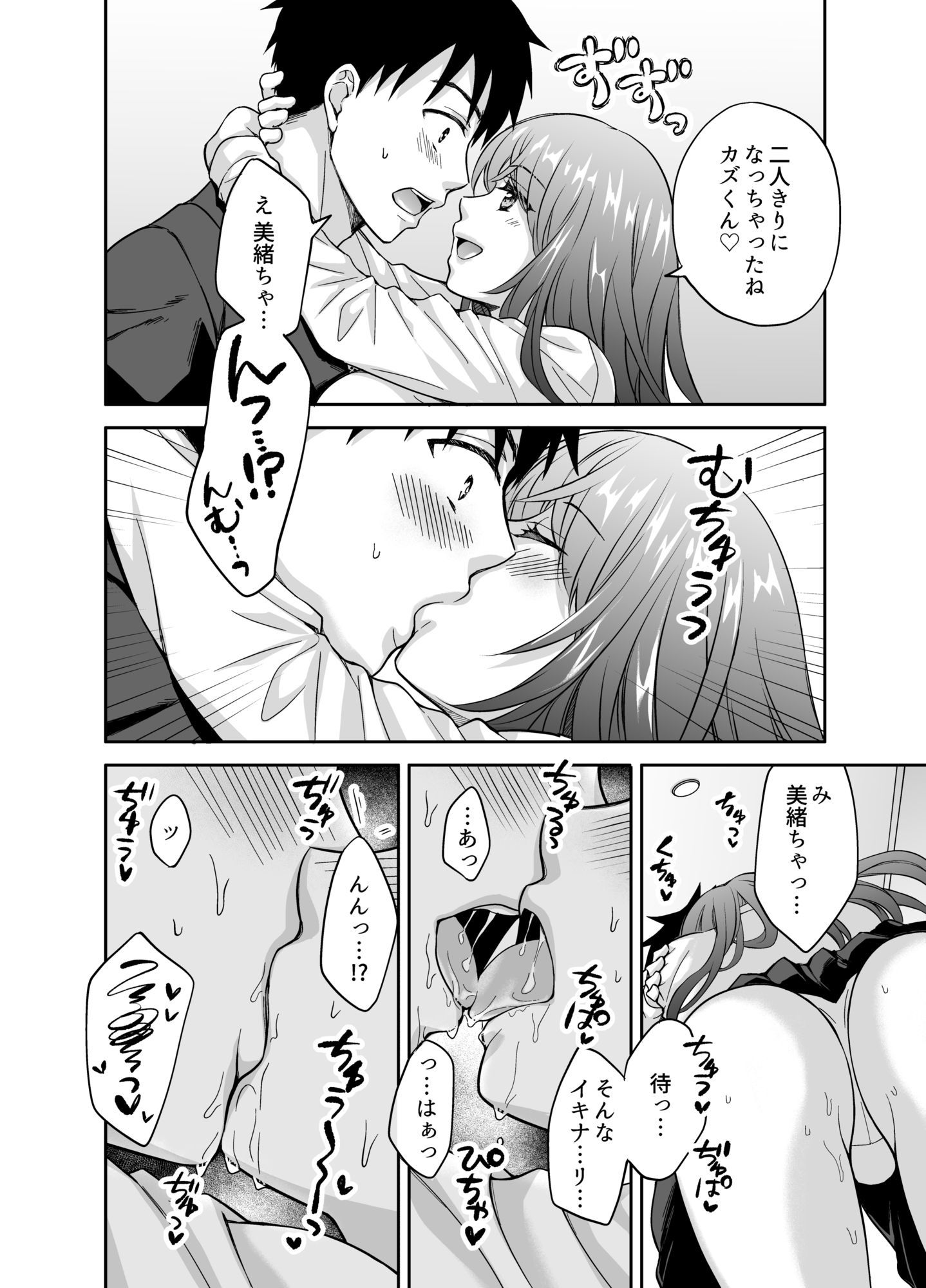 彼女の妹に強引に迫られてこっそりヤリまくった夜。 - サンプル画像 4