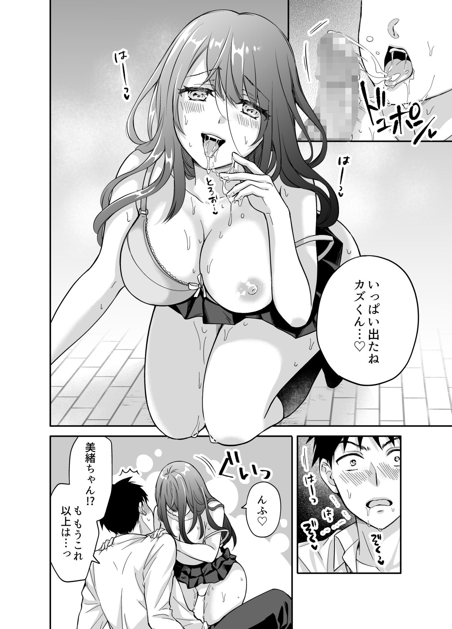 彼女の妹に強引に迫られてこっそりヤリまくった夜。 - サンプル画像 8