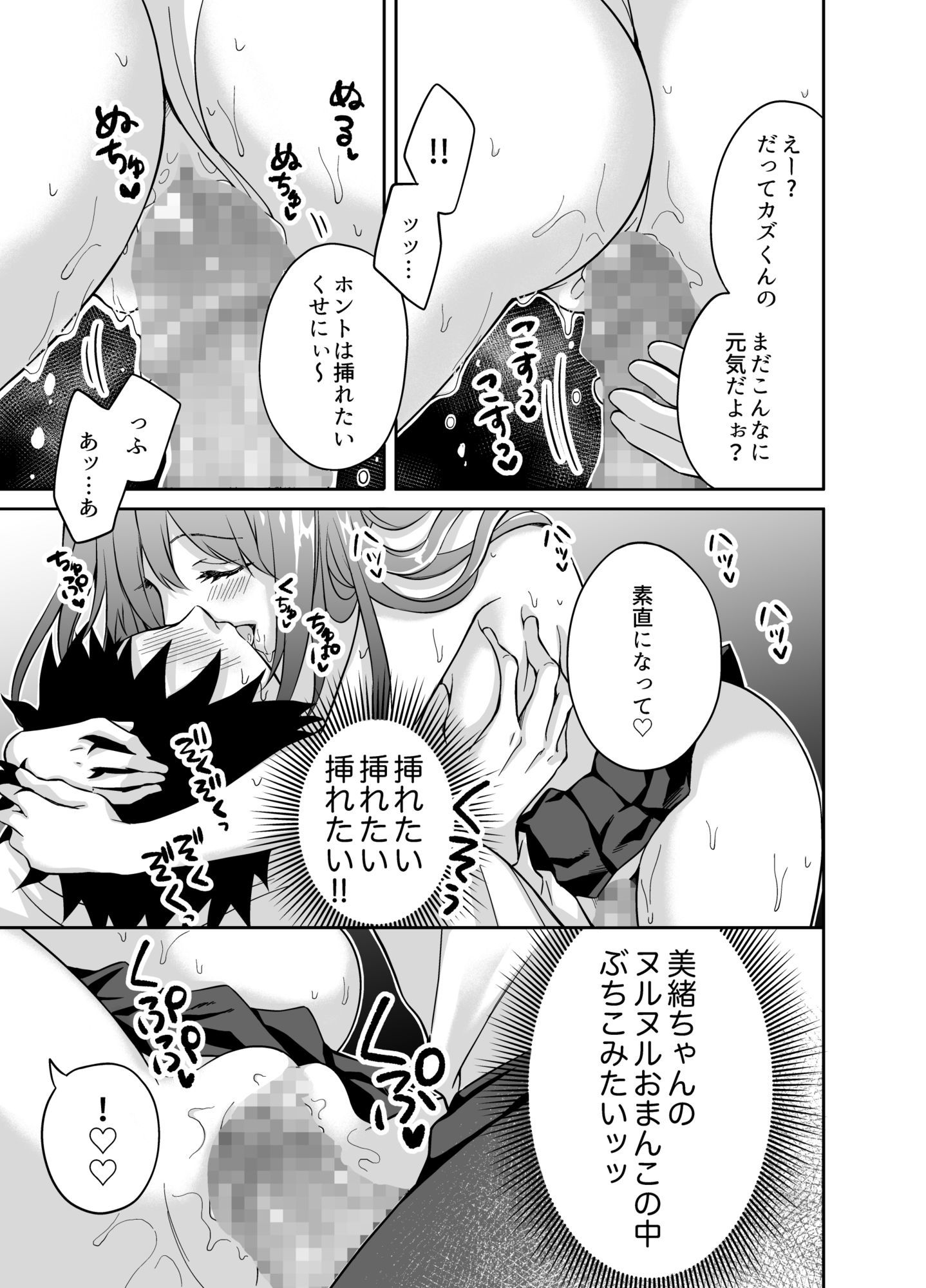 彼女の妹に強引に迫られてこっそりヤリまくった夜。 - サンプル画像 9
