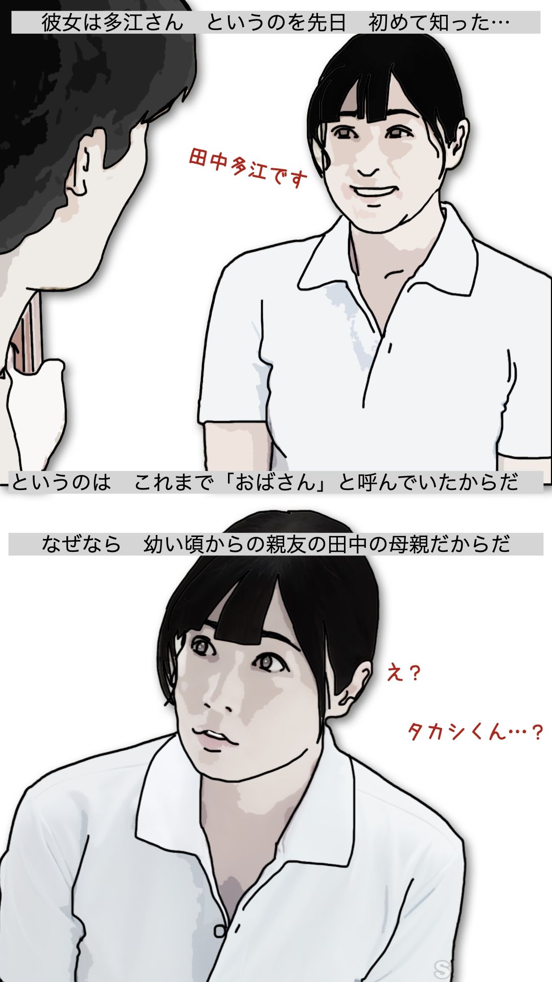 一番の親友の母親だから  やって当然だろ？ - サンプル画像 1